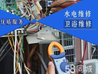 一站式居家維修服務 水電安裝、家電維修與家具拆裝，品質保障讓家更安心