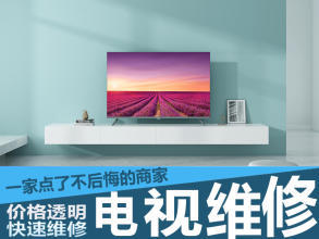 專業電視掛墻安裝與維修 涵蓋液晶、等離子與家用彩電全面服務
